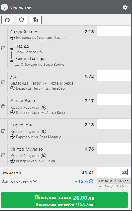 Screenshot 3 Igralna Zala